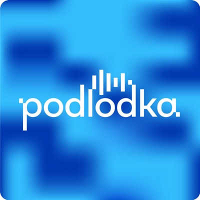Podlodka Podcast:Егор Толстой, Стас Цыганов, Екатерина Петрова и Евгений Кателла