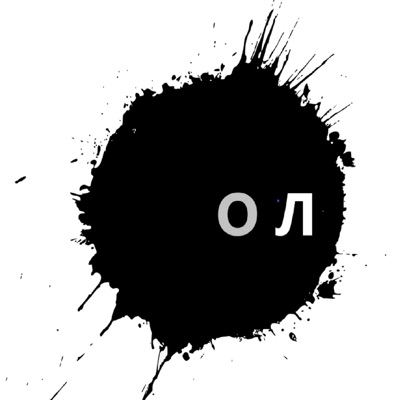 Обични луѓе Обични луѓе