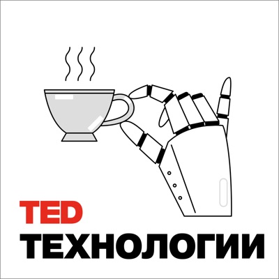 TEDTalks Технологии:TED