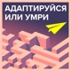 # 4 Стереотипы мышления у эмигрантов