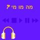 פרק 41 פוטבול עם ירון טלפז