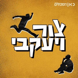 המיטב של תמימה