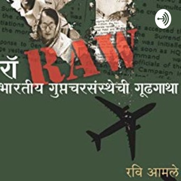 Raw- Indian Intelligence Agency