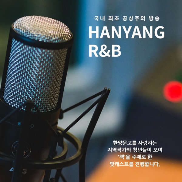 한양 알엔비