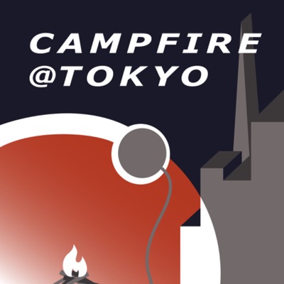 campfire@tokyo