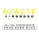 胃癌患者如何判断自己到底需要长多少肉才健康呢？