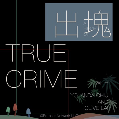 出塊True Crime:Yolanda Chiu & Olive Lai