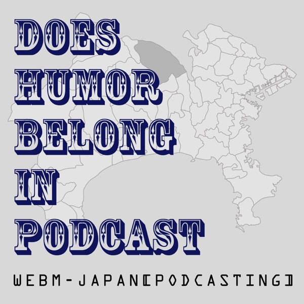 WEBM-JAPAN【PODCASTING】