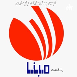 مبنا(مدیریت بحران نوین ایران)