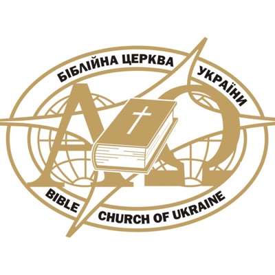 Bible Church Ukraine:Sergey Uvarov