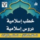 الحلقة الأولى و مقدمة برنامج مع الرسول للعلامة محمد راتب النابلسي