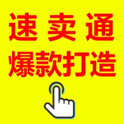 2.新手想做跨境，看这个文档就够了