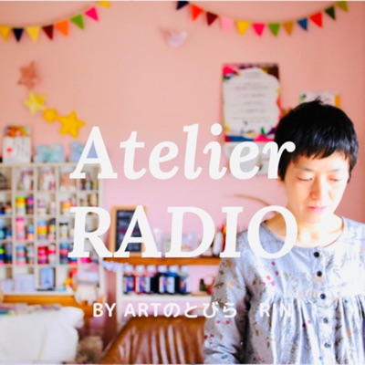 Rinのアトリエラヂオ*Atelier RADIO