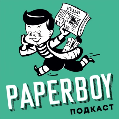 Paperboy