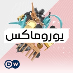 المهلبية السوداء: لذيذة أم مقرفة؟