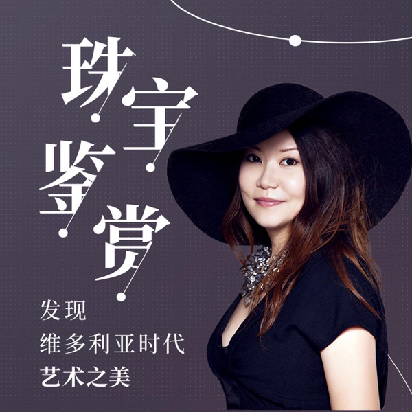 欧洲艺术夜谈