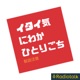 第二回　アメリカ人と日本のお笑いの話したよ from Radiotalk