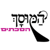המוסך - המוסך - מוסף לספרות