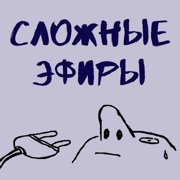 podcast