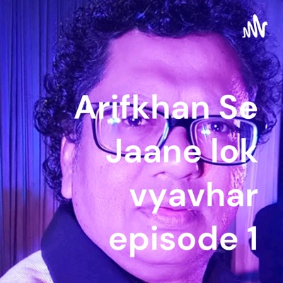 Arifkhan Se Jaane lok vyavhar episode 1:ARIFKHAN SE JAANE