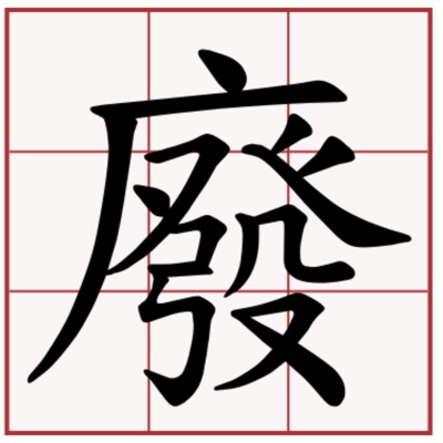 短音聽到飽 短音聽到飽
