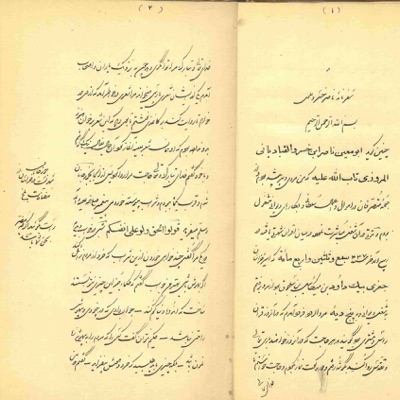 می‌خوانیم