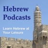 Hebrew Podcasts