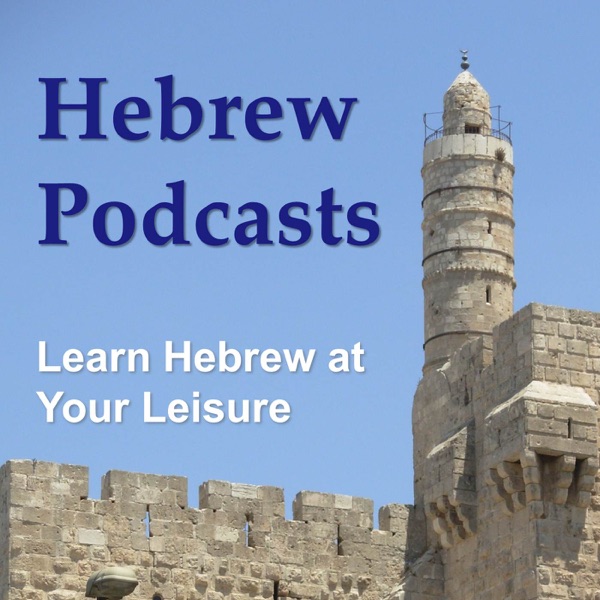 Hebrew Podcasts Artwork