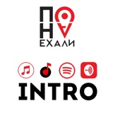 00: Intro - Понаехавшие