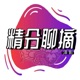 说说《精分聊摘》和《聊斋志异》还有蒲松龄不得不说的故事