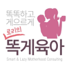 로리의 똑게육아 - 로리