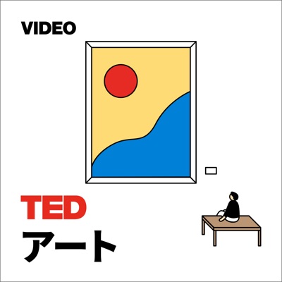 TEDTalks アート:TED