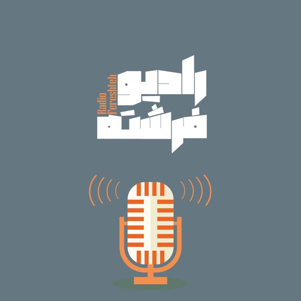 Radio Fereshteh