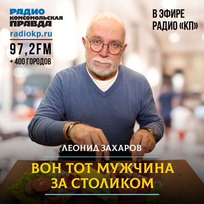 Вон тот мужчина за столиком Вон тот мужчина за столиком
