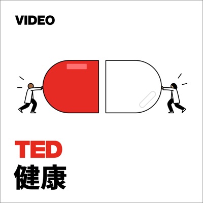 TEDTalks 健康:TED