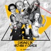 Chismes de Historia y Ciencia