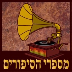 אמא של חייל - מאת לאורה הדס