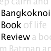 Bangkoknoi Book Review - Bangkoknoi Book Review