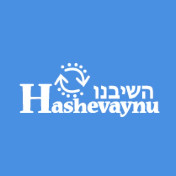 Hashevaynu Shiurim Artwork