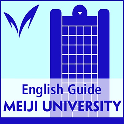 University Guide (English) ー 大学ガイド（英語）