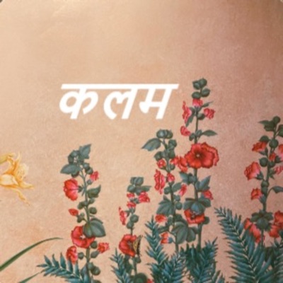 Kalam (Hindi Poetry)