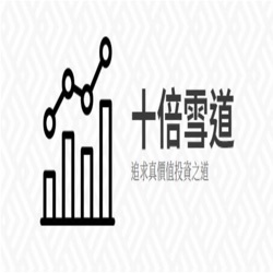 2020年12月19日每週直播重溫：TESLA入標、BTC及十神回歸