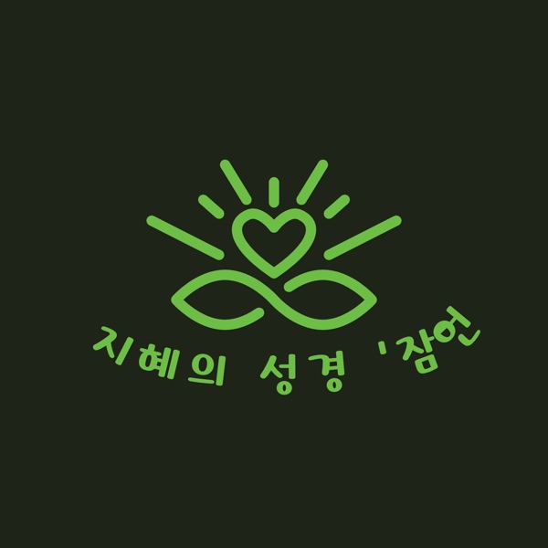 잠언서