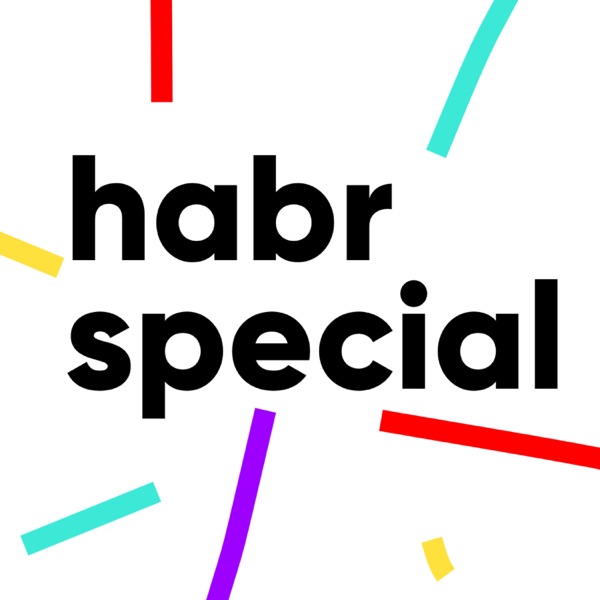 Habr Special image