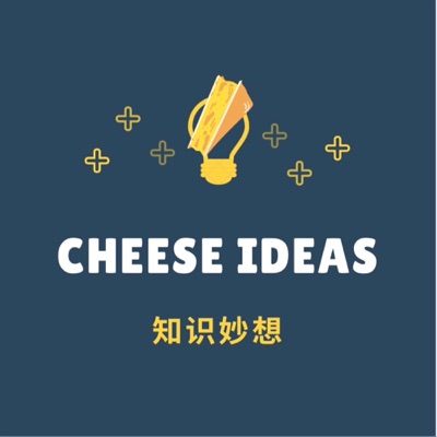 奇思妙想 奇思妙想