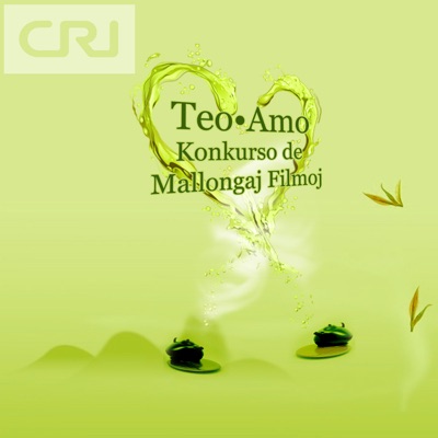 Teo kaj Amo Teo kaj Amo