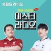[KBS] 윤정수 남창희의 미스터 라디오