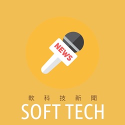 Soft Tech News EP2: 這是 Widget 的黑暗時代嗎！