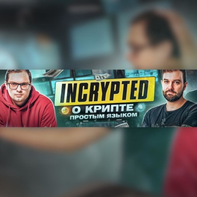 Incrypted:Incrypted