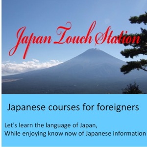 Japanese lesson ☆Japan Touch Staion☆